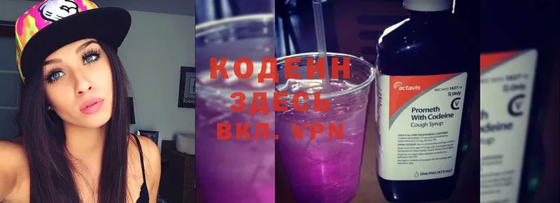 нарко площадка официальный сайт  MEGA ONION  Бутурлиновка  Кодеин Purple Drank 